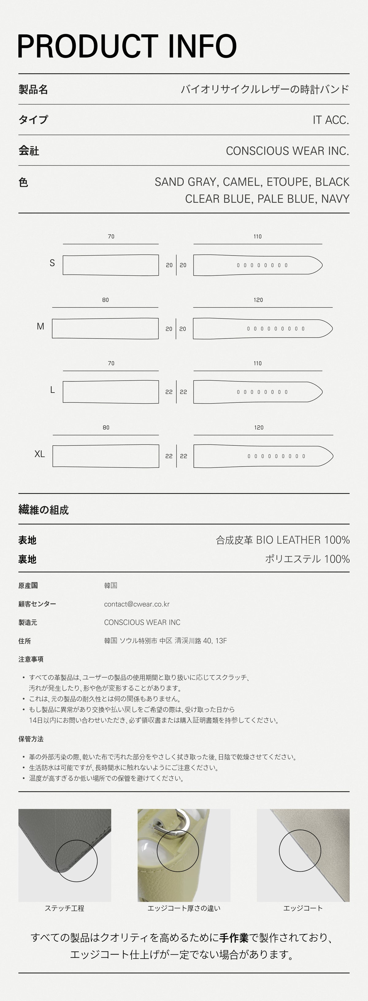 Apple Watchバンド（7色）
