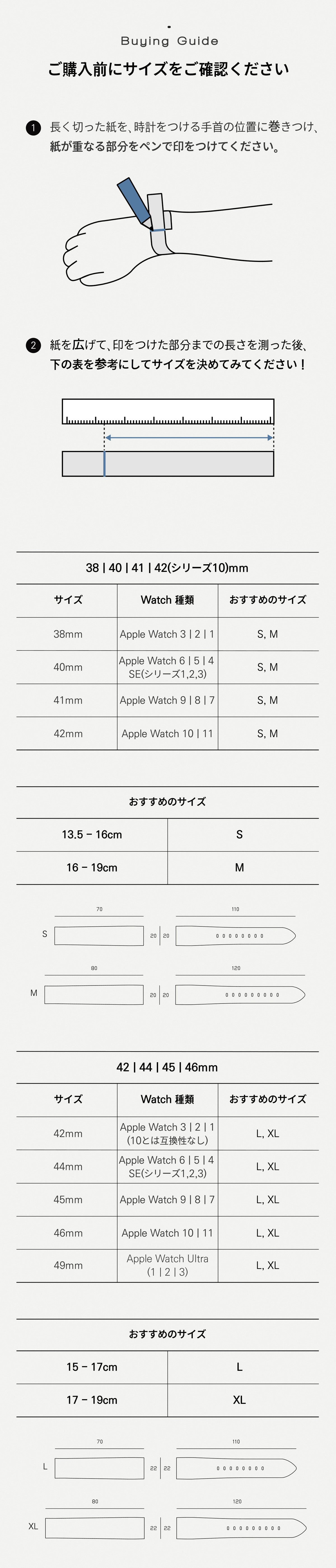 Apple Watchバンド（7色）