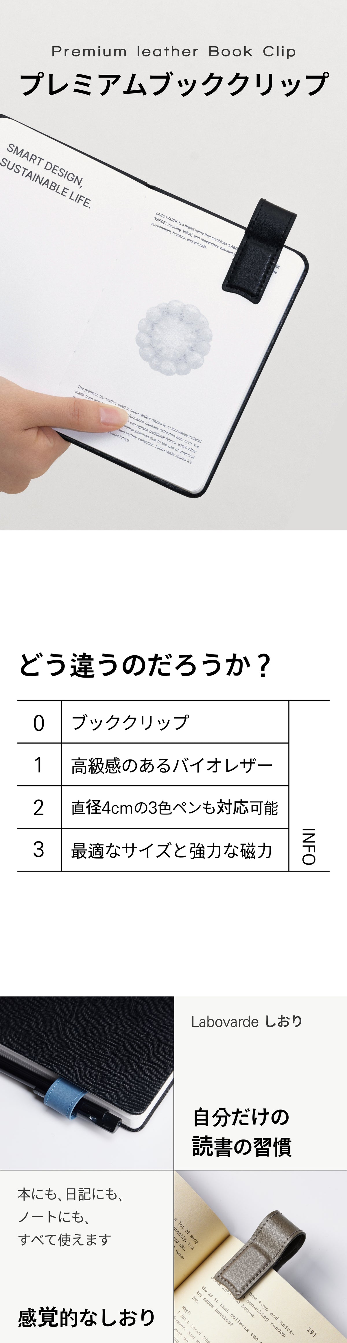 ブッククリップ（3色）