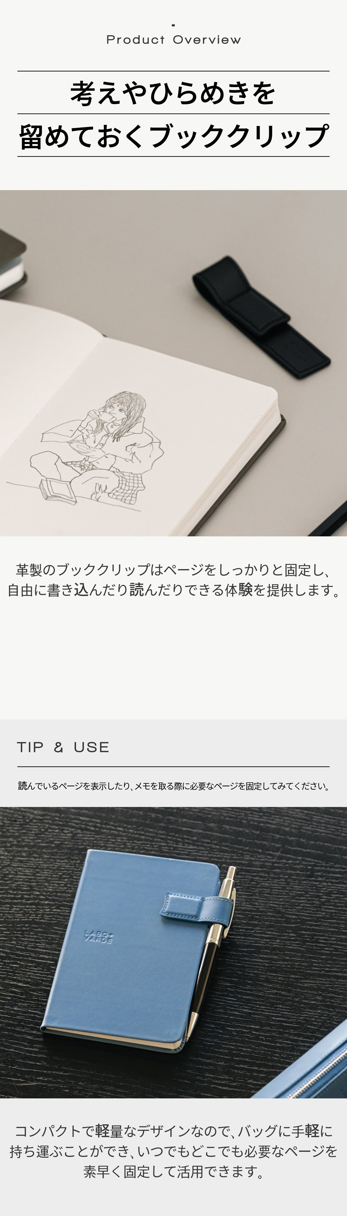 ブッククリップ（3色）