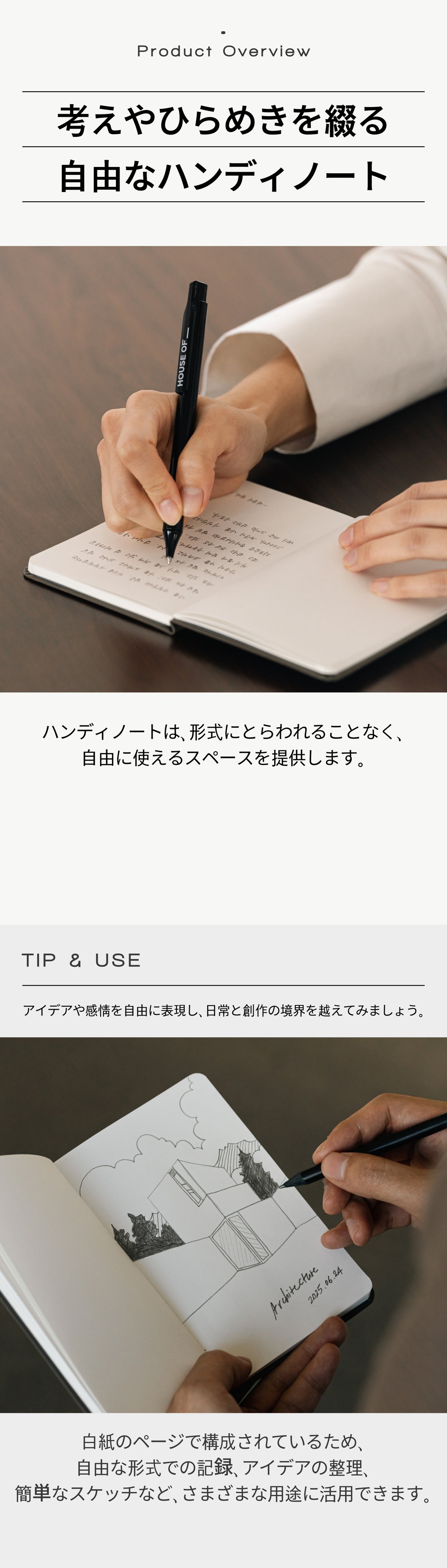 便利なノート
