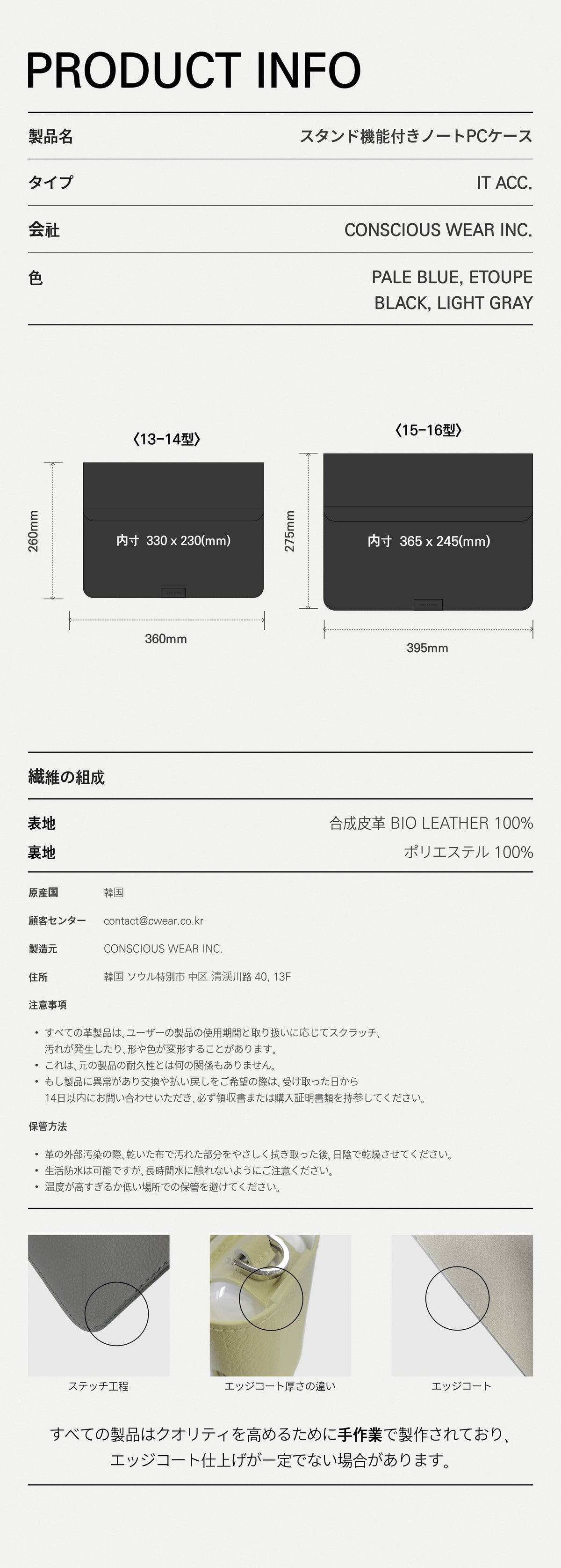 ラップトップスタンドケース