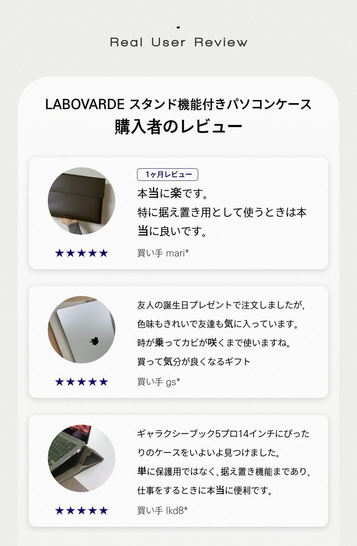 ラップトップスタンドケース