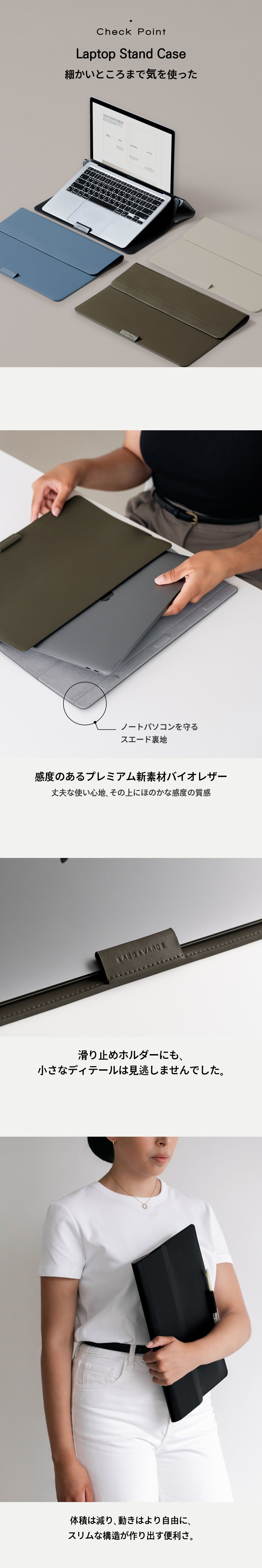 ラップトップスタンドケース