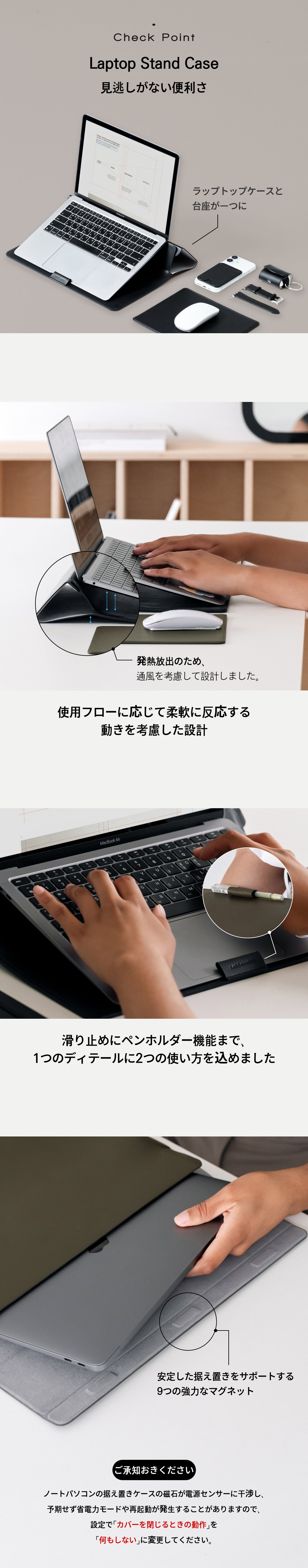 ラップトップスタンドケース
