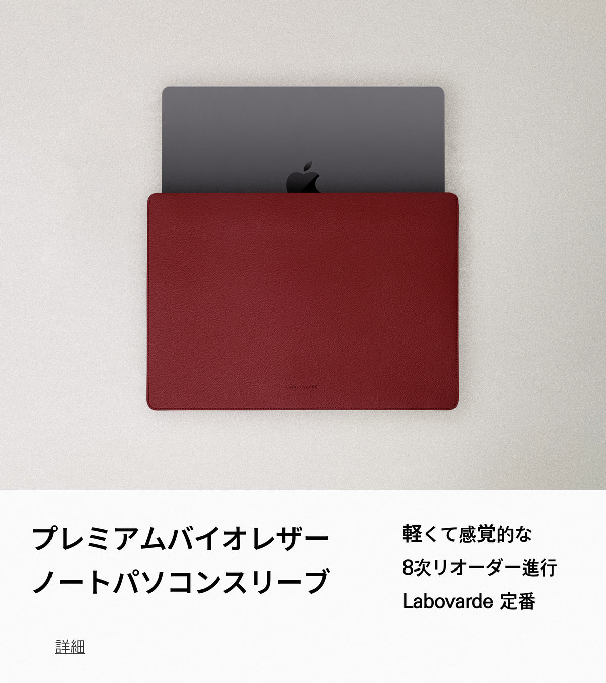 ラップトップスタンドケース