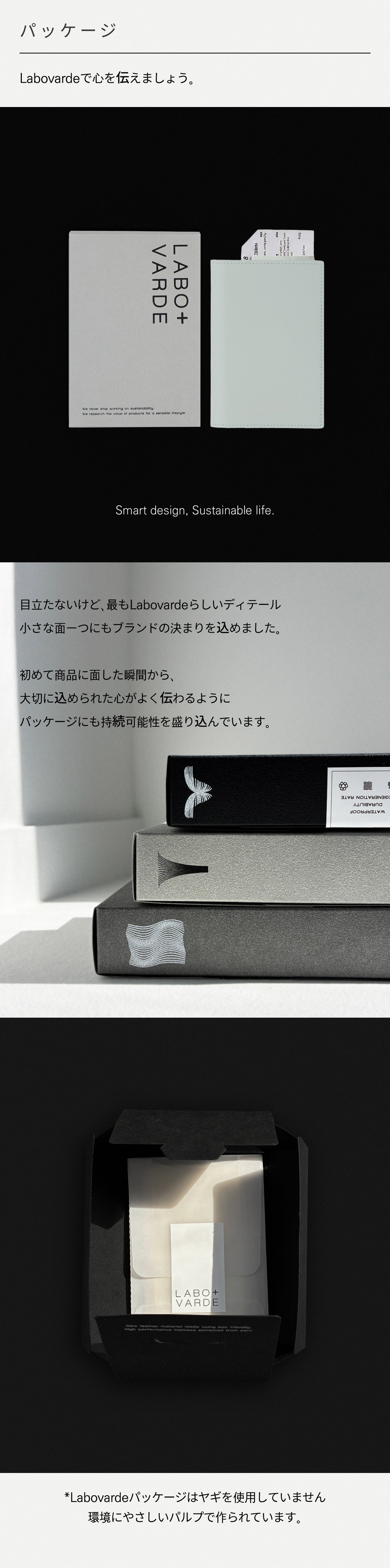 パスポートケース