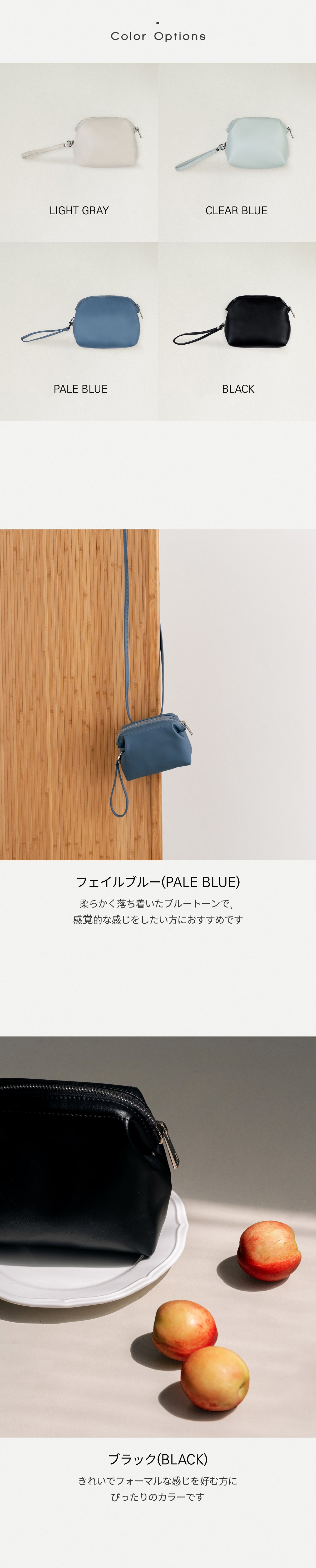 シェルポーチバッグ (4色)
