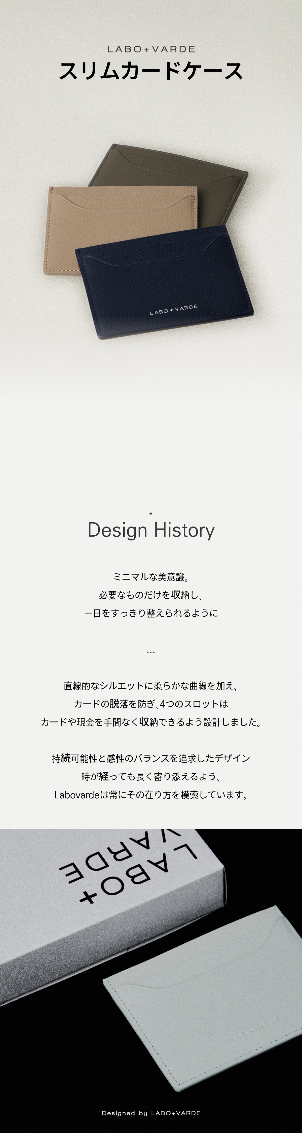 スリムカードウォレット